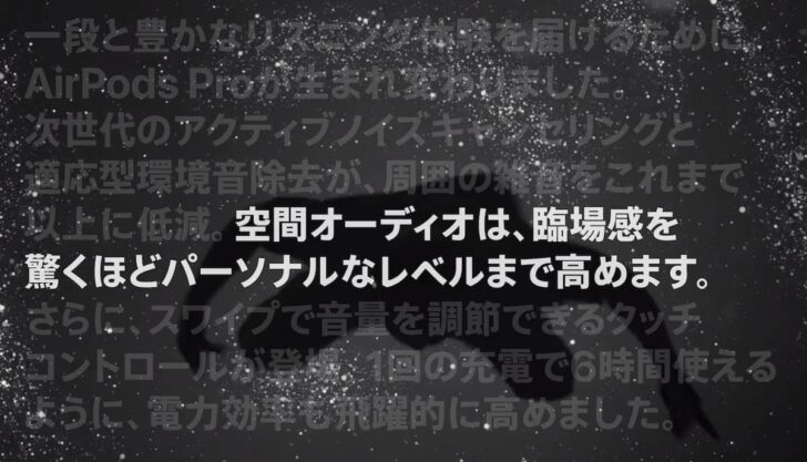 得意分野について早口でしゃべるオタクのように、改行なしでその優れた点をまくしたてるApple