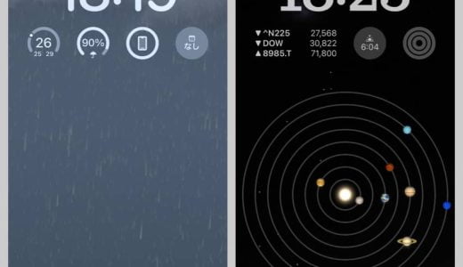 【iPhone】ロック画面の壁紙やウィジェットをカスタマイズする方法