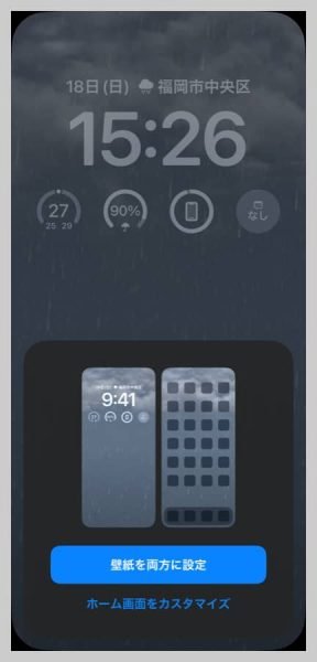 ホーム画面を別の壁紙にもできる