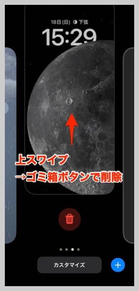 ロック画面の壁紙は複数登録でき、簡単に入れ替えができる