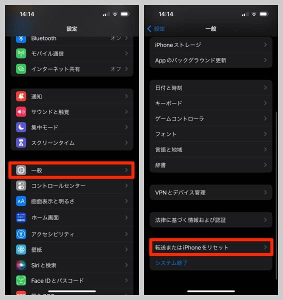 iPhoneのすべてのコンテンツと設定を消去