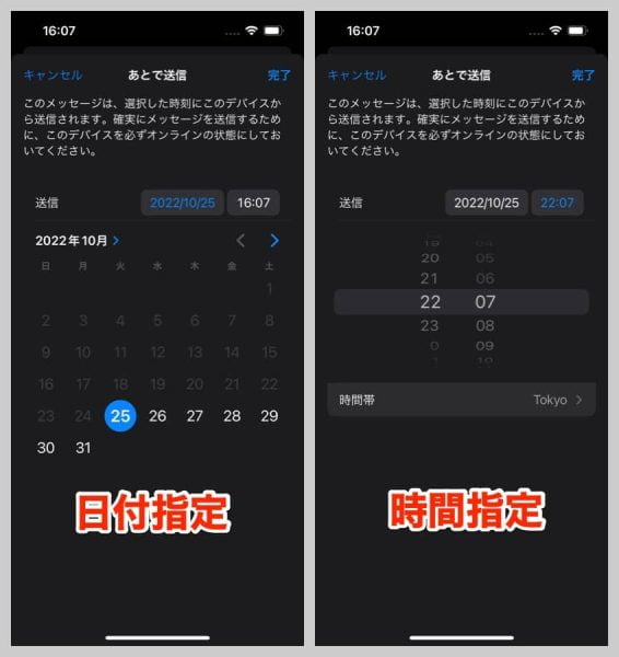 指定した送信時刻にiPhoneがオンライン状態でなければ送信できない