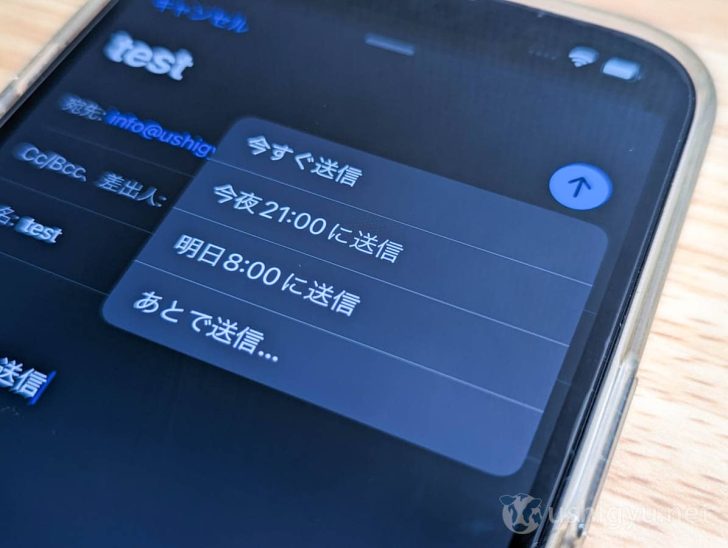 iPhoneのメールアプリで送信予約が可能に