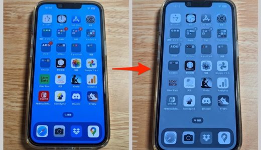 iPhoneをモノクロ表示（グレイスケール）にする方法。スマホを触りすぎてしまう人にもおすすめ