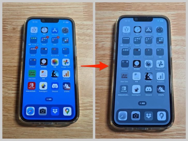 iPhoneのホーム画面が地味な色合いに