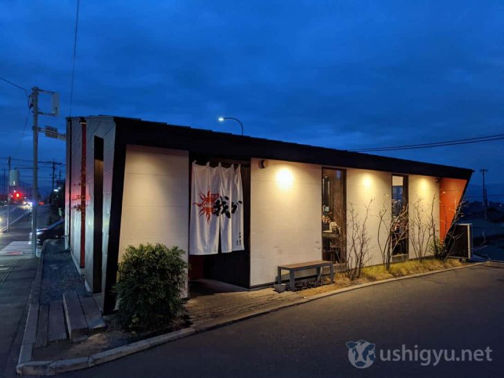 麺屋我ガ 小郡本店