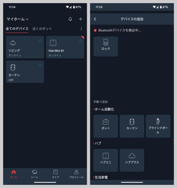 SwitchBotアプリを開いたら、右上の＋ボタンから自動検出された「ロック」をタップ