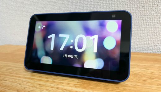 Echo Show 5をレビュー！何ができるのか、おすすめの使い方も紹介