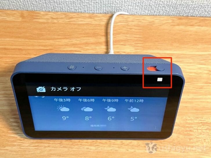 上部のスイッチを右側にしておくことでEcho Showのカメラを物理的にふさぐこともできる