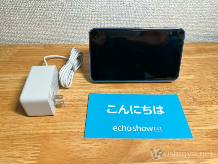 Echo Show 5本体、電源アダプタ、それに簡単な説明書が入っている