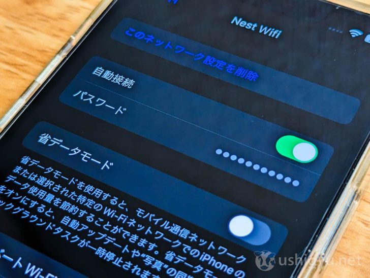 iPhoneに保存したWi-Fiパスワードを確認・コピーする方法