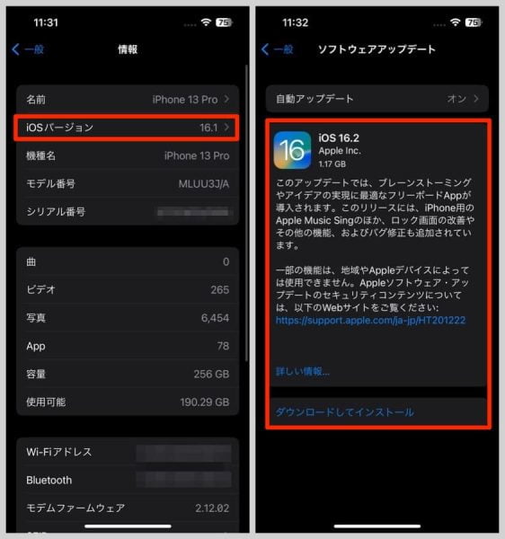 iOSバージョンのチェックとアップデート方法