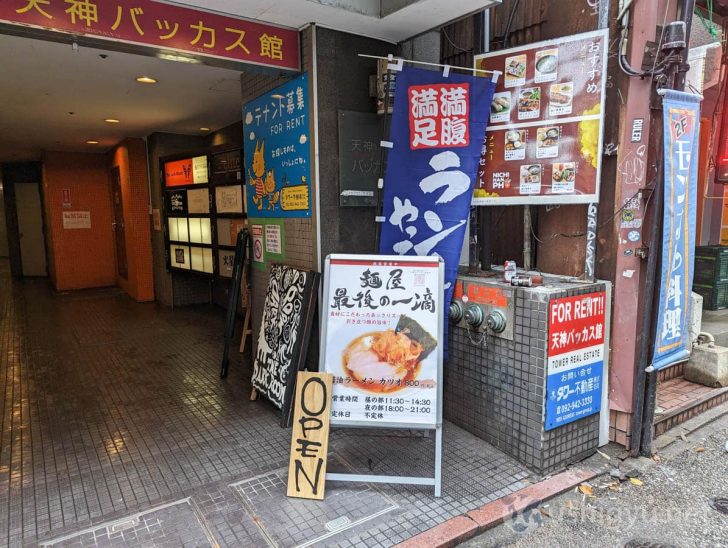 麺屋 最後の一滴は、親不孝通りを少し入ったところにある天神バッカス館にある