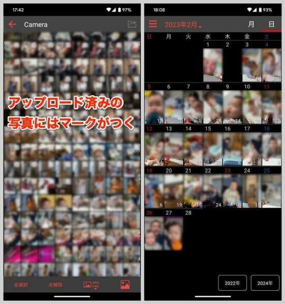 取り込み済みの写真・動画にはマークがついた状態になる