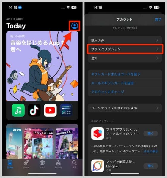 iPhone・iPadでApple Oneに加入する手順