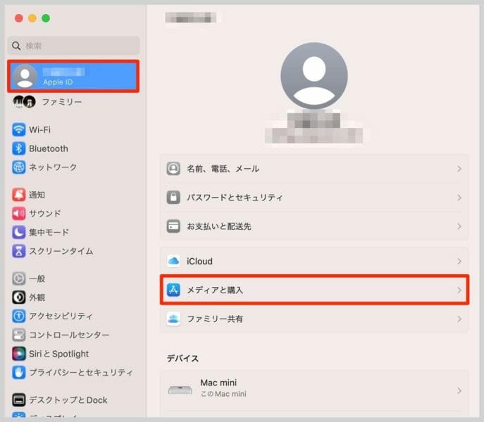 MacでApple Oneに加入する手順