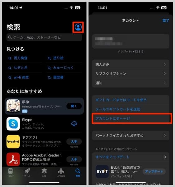 App Storeアプリ右上の人型ボタンから「アカウントにチャージ」をタップ