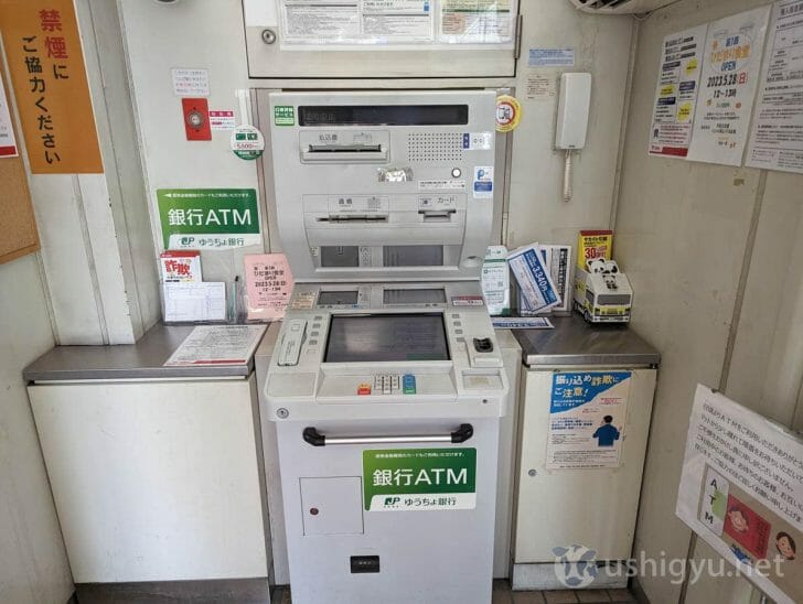 ゆうちょ銀行ATM