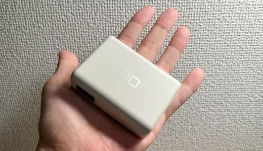 CIO SMARTCOBY Pro 30Wをレビュー！軽量コンパクトで急速充電にも対応、ノートPCのモバイルバッテリーとしても使える