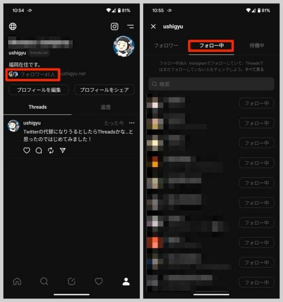 フォロワー数は確認できるもののフォロワー数は見えない