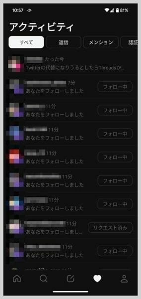 いいねを押されたり、返信が来るとアクティビティに表示