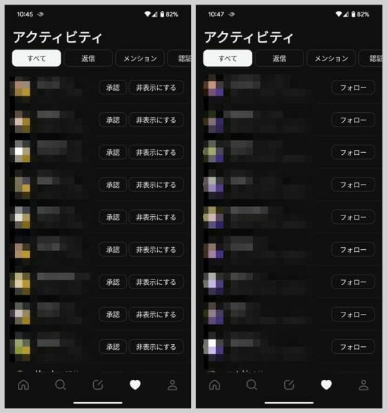 クティビティにはインスタ経由で送られたフォローリクエスト