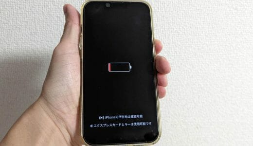 iPhoneにおすすめのモバイルバッテリーまとめ。ケーブルつき、MagSafeワイヤレス充電タイプなど