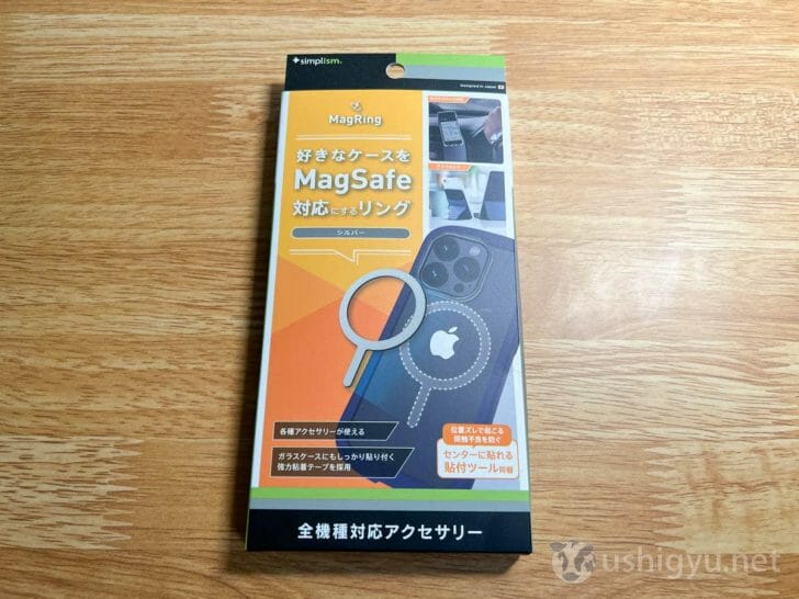 「好きなケースをMagSafe対応にするリング」Simplism MagRingのパッケージ