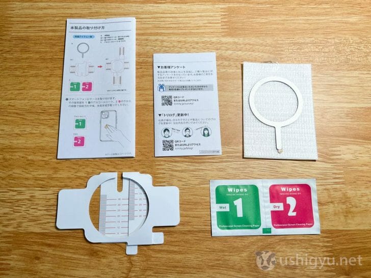 中身はMagRing本体のほか、きれいに真ん中に貼るための貼付ツール、2種類のクリーニングワイプ、説明書など