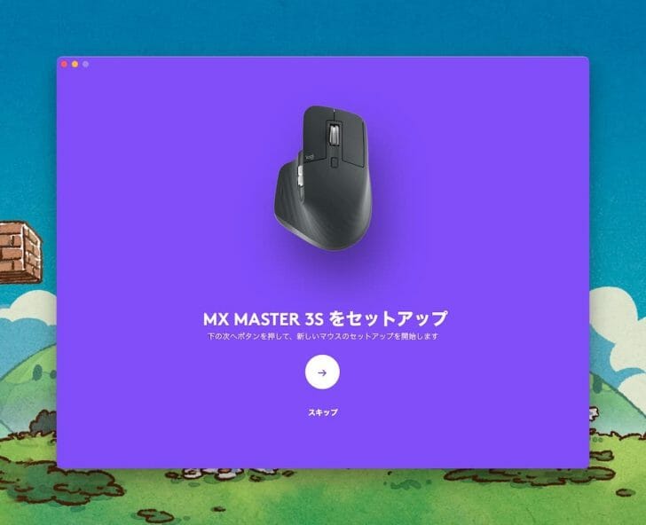 自動的に接続しているMX MASTER 3Sが検出