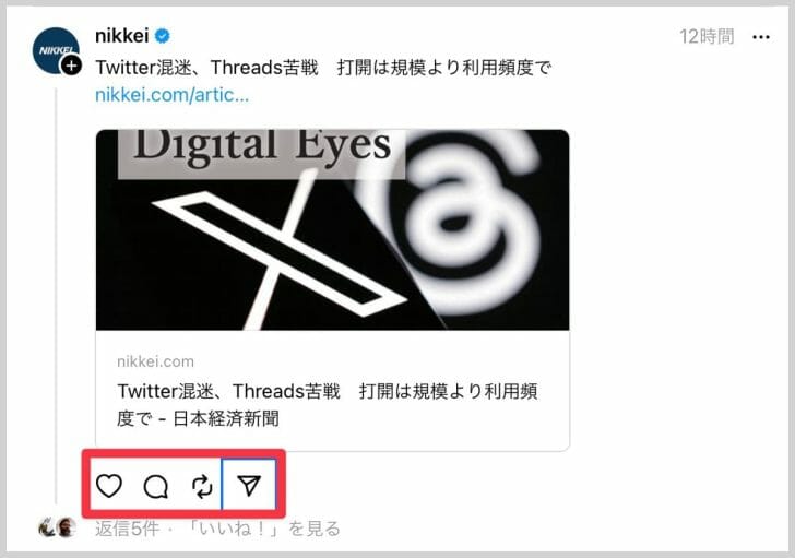 Threads投稿に対して可能な4つのアクション