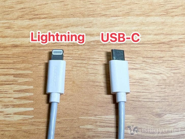 LightningとUSB-C