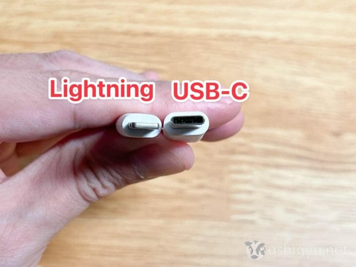 LightningとUSB-C 正面から