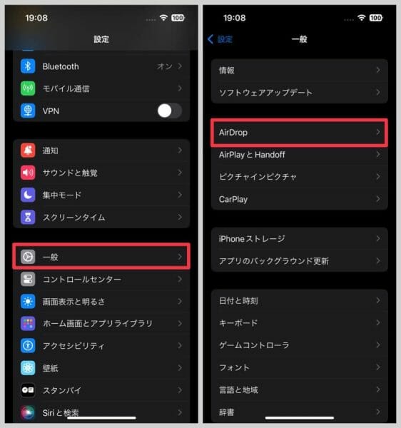 設定の「一般」→「AirDrop」へと進む