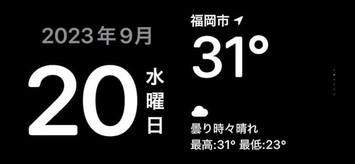 上下にスワイプすると、カレンダーや天気・気温などの様々なウィジェットに切り替え