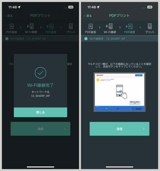 Wi-Fi接続したら、ファイルを送信