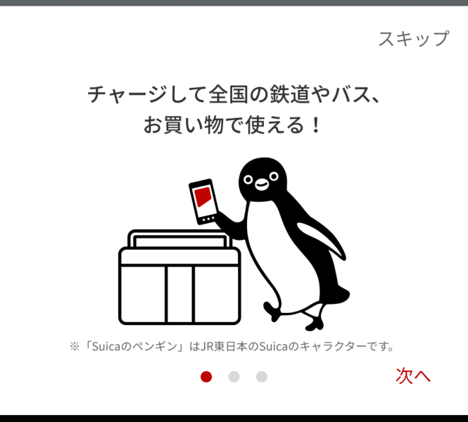 楽天カードでチャージしたモバイルSuicaも、現金やビューカードでのチャージと同様に全国の交通機関やお店で使える