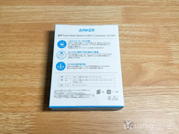 Anker 621 Power Bankのおもな特徴