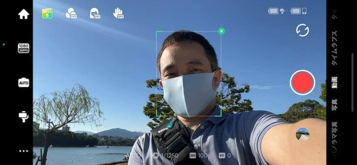 自撮りでももちろんトラッキングしてくれる