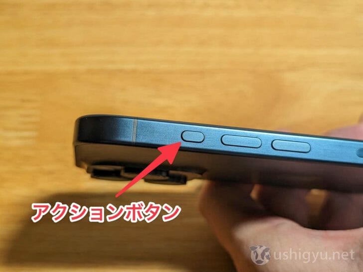 iPhone 15 Pro ブルーチタンのアクションボタン