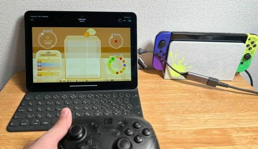 iPadを外部ディスプレイとして使うための設定方法。ビデオキャプチャとUVC対応アプリを準備しよう【iPadOS 17】