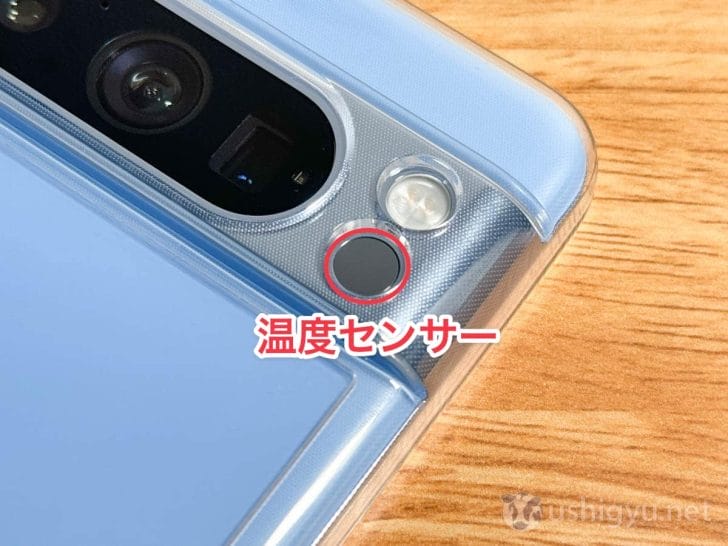 Pixel 8 Proの温度センサー（温度計）で温度測定する方法