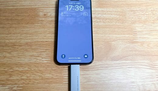 iPhone 15でUSB-Cメモリに写真などのデータを保存する方法。利用できない場合はフォーマットが必要かも