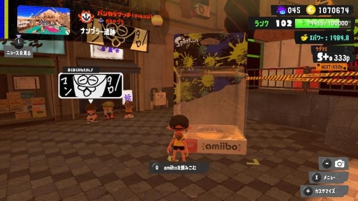 スプラトゥーン3でのamiibo読み込みは、広場の専用ブースで