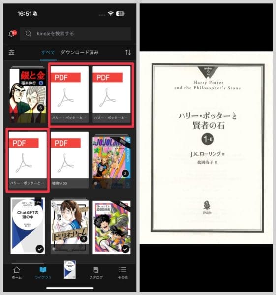 自炊（自分でデータ化）した本が、こんなに簡単にKindleアプリで読めるようになった