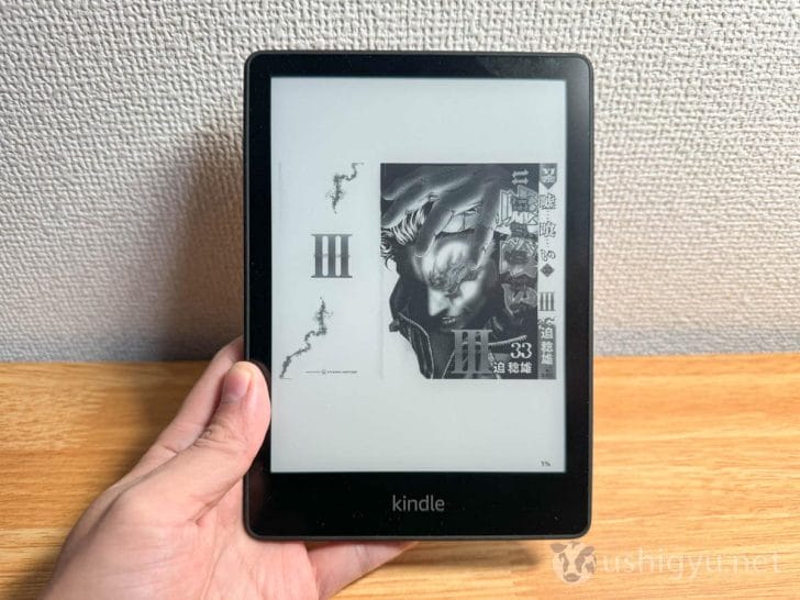 Send to Kindleで送った本をPaperwhiteで読む