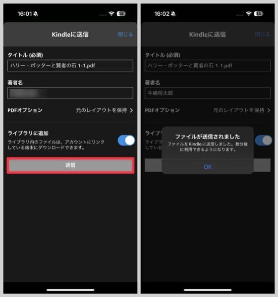 ファイルサイズ等にもよりますが、送信ボタンを押して数十秒ほどで送信完了