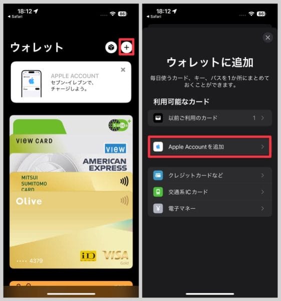 iPhoneのウォレットアプリを開き、右上の＋ボタンをタップして「Apple Accountを追加」を選ぶ