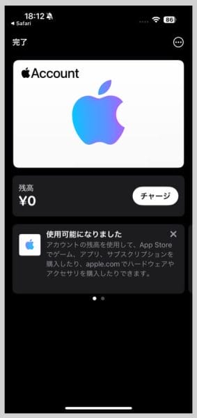 たったこれだけで、AppleのウォレットにAppleアカウントが追加できた