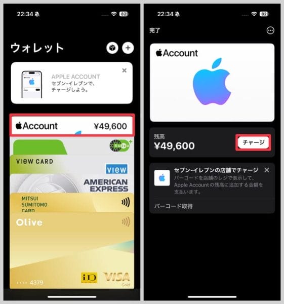 ウォレットに追加されたAppleアカウントは、他のクレジットカードや電子マネー同様にウォレットアプリにカードとして表示される